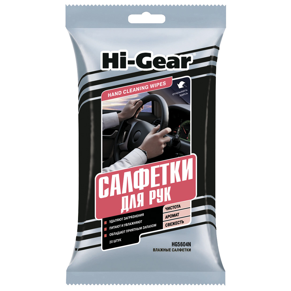 Cалфетки для рук (20 шт.) Hi Gear HG 5604 N