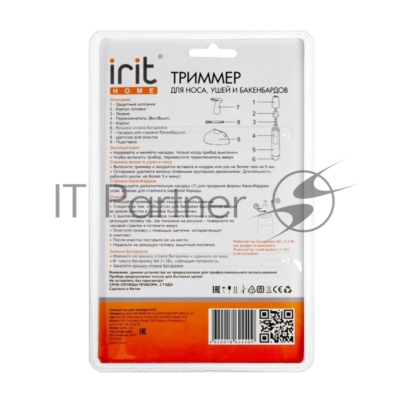 Триммер IRIT IR-3234 для носа, ушей и бакенбардов