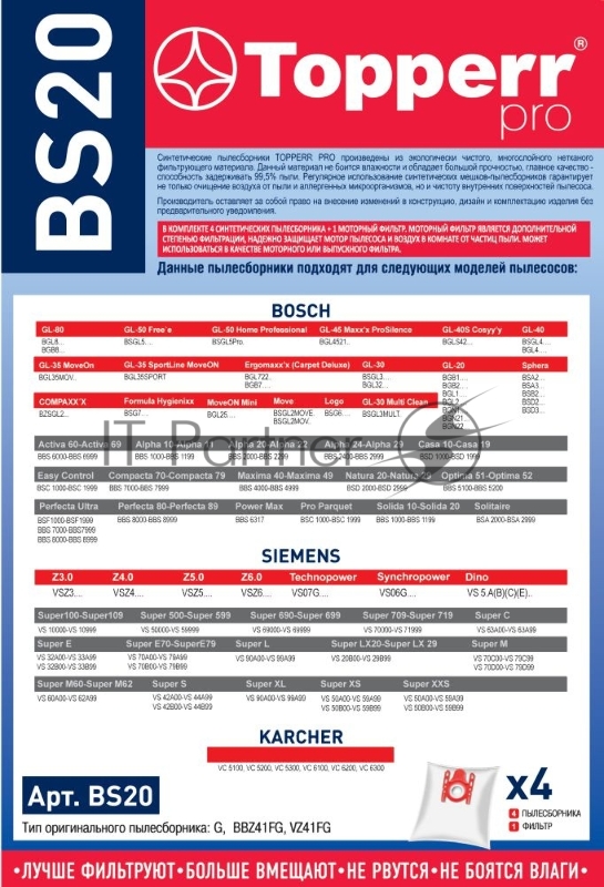 Пылесборник Topperr 1401 BS20