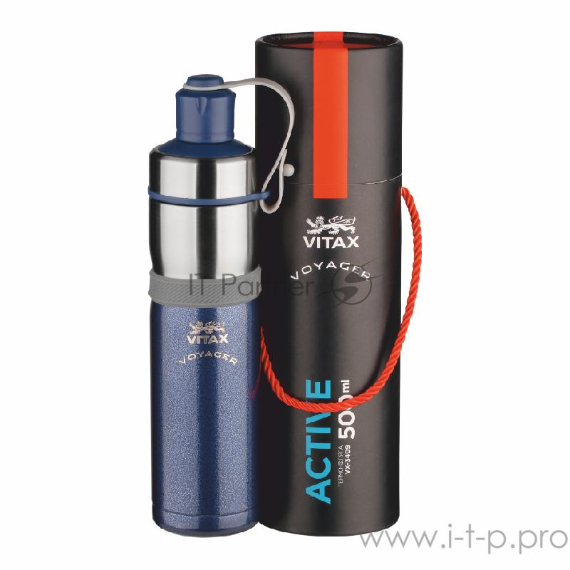 Термобутылка Vitax Voyager VX-3409