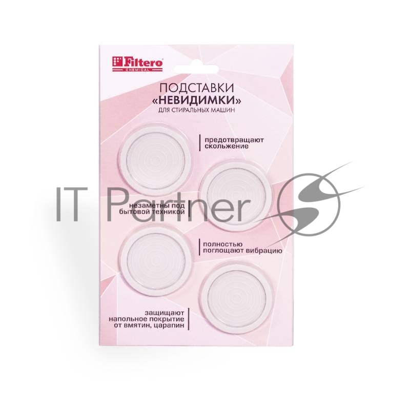 Антивибрационные подставки Filtero Арт.904
