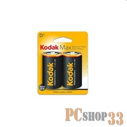 Батарейка KODAK MAX LR20-2BL KD-2 (2 шт. в уп-ке)