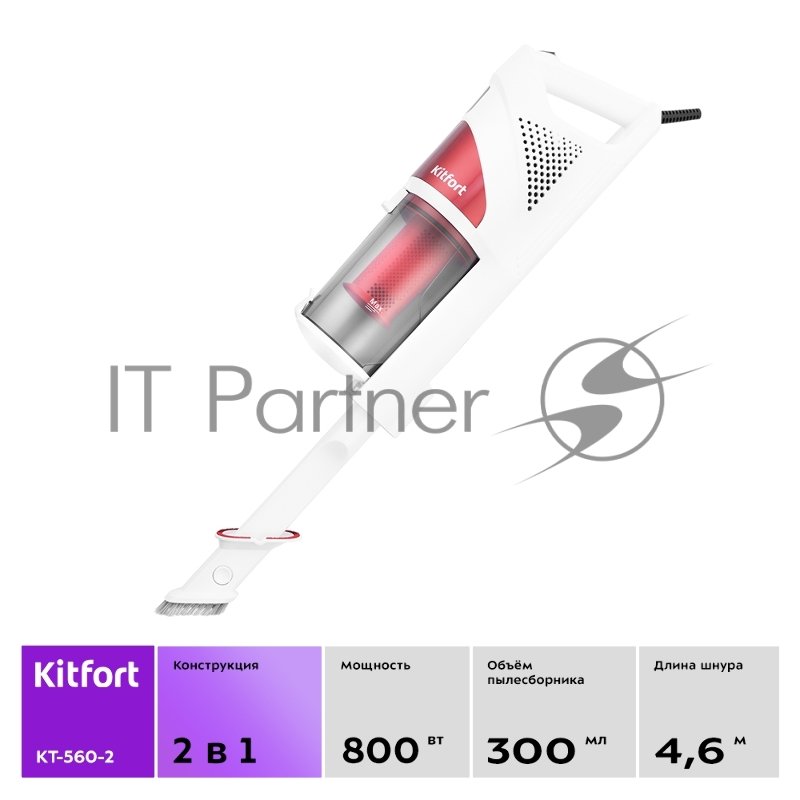 Пылесос-электровеник Kitfort KT-560-2 белый/красный