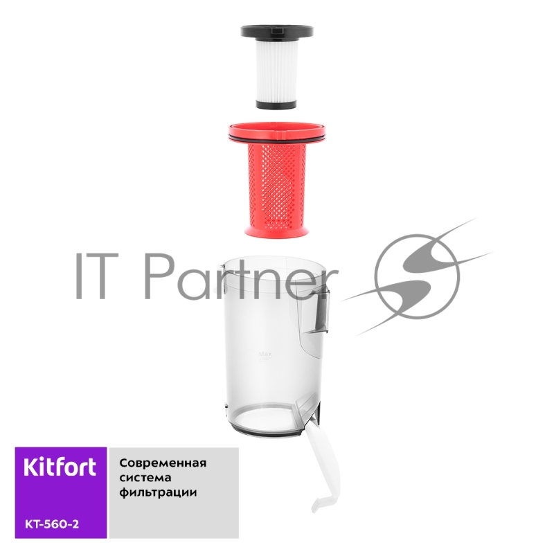 Пылесос-электровеник Kitfort KT-560-2 белый/красный