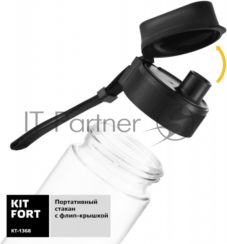 Блендер стационарный Kitfort KT-1368 350Вт серый