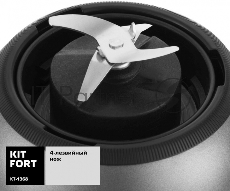 Блендер стационарный Kitfort KT-1368 350Вт серый