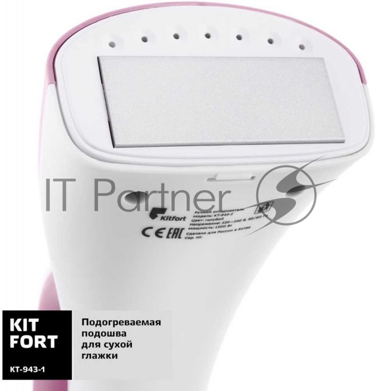 Отпариватель ручной Kitfort KT-943-1 1200Вт розовый/белый