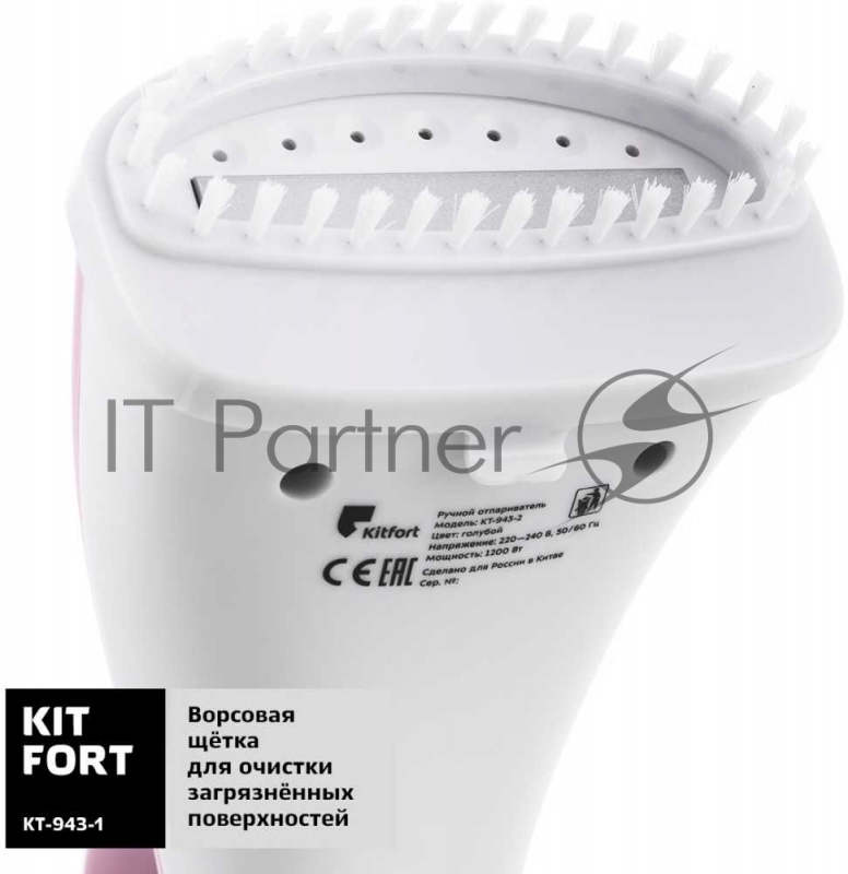 Отпариватель ручной Kitfort KT-943-1 1200Вт розовый/белый