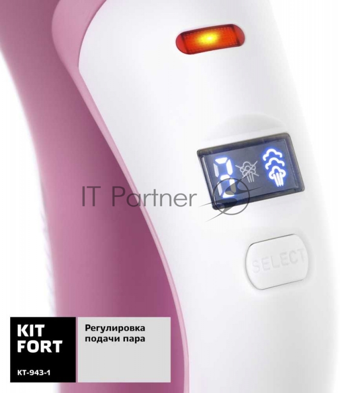 Отпариватель ручной Kitfort KT-943-1 1200Вт розовый/белый