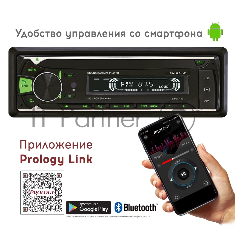 Автомагнитола Prology CMX-170 1DIN 4x55Вт
