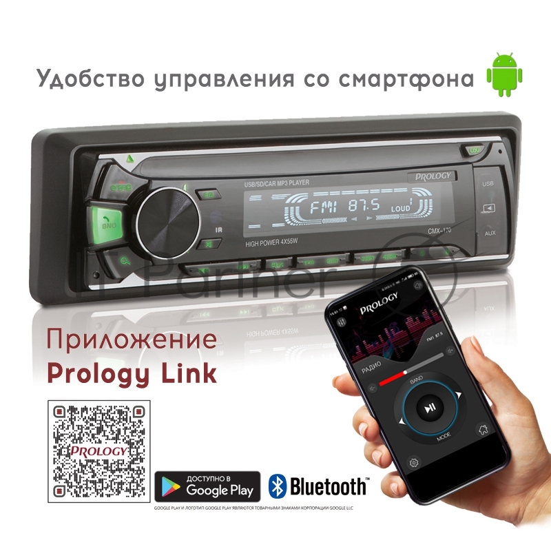 Автомагнитола Prology CMX-170 1DIN 4x55Вт