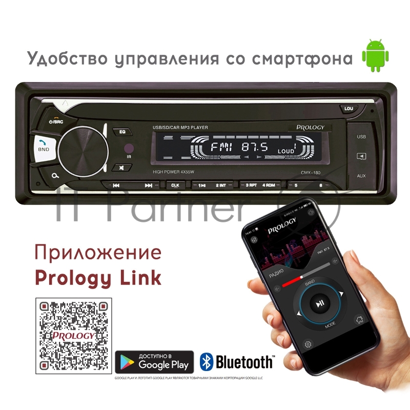 Автомагнитола Prology CMX-180 1DIN 4x55Вт