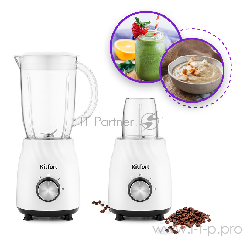 Блендер Kitfort КТ-1379