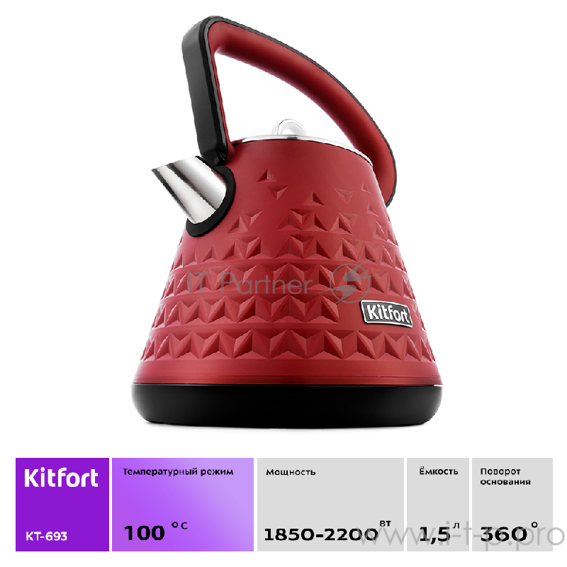 Чайник Kitfort КТ-693-2 красный