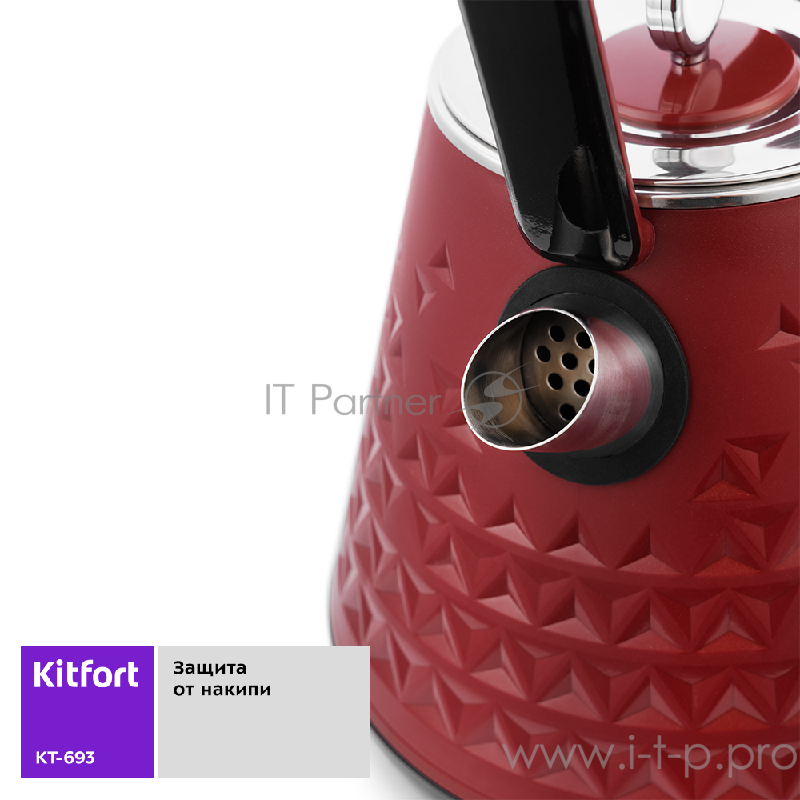 Чайник Kitfort КТ-693-2 красный