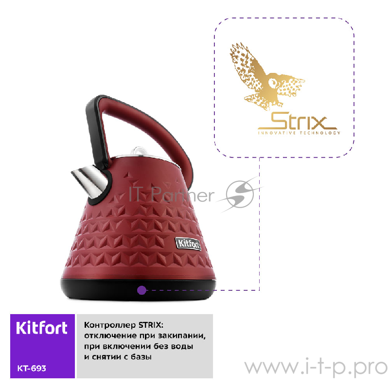 Чайник Kitfort КТ-693-2 красный