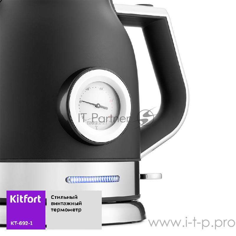 Чайник Kitfort КТ-692-1 чёрный