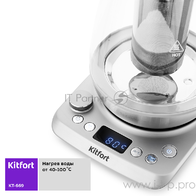 Чайник Kitfort КТ-669