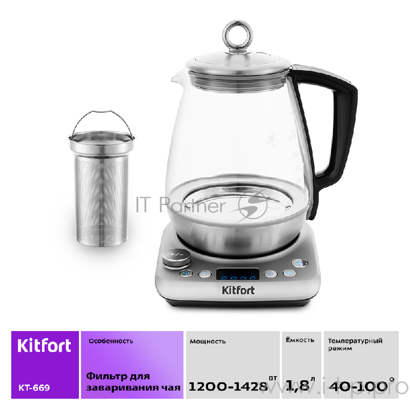 Чайник Kitfort КТ-669