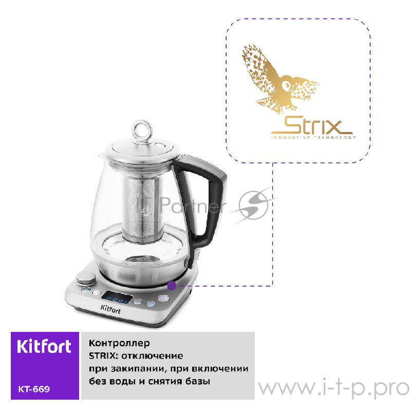 Чайник Kitfort КТ-669