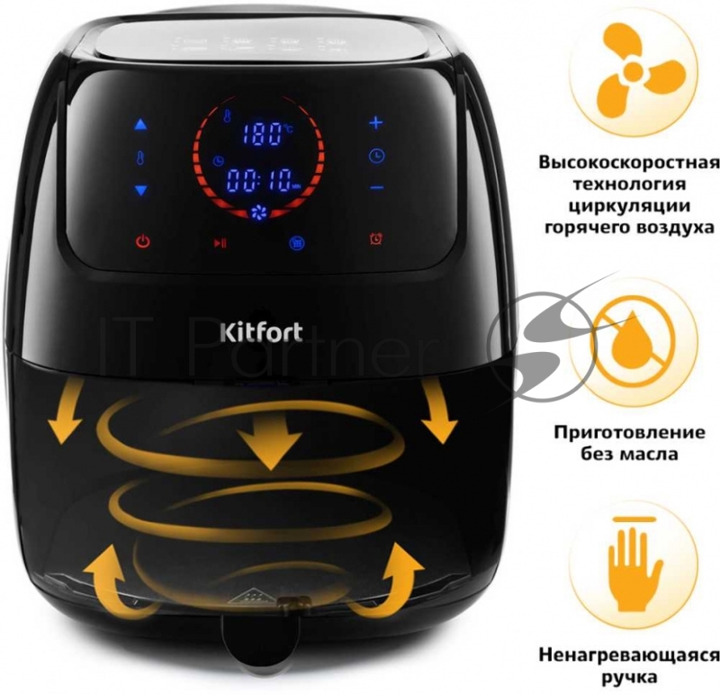 Аэрогриль Kitfort KT-2210 1400Вт черный