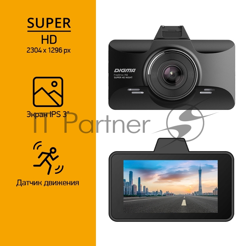 Видеорегистратор Digma FreeDrive 350 Super HD Night черный 3Mpix 2304x1296 1296p 170гр. MS8336