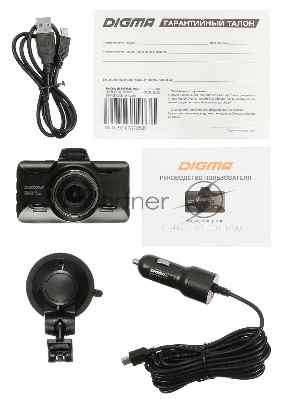 Видеорегистратор Digma FreeDrive 350 Super HD Night черный 3Mpix 2304x1296 1296p 170гр. MS8336