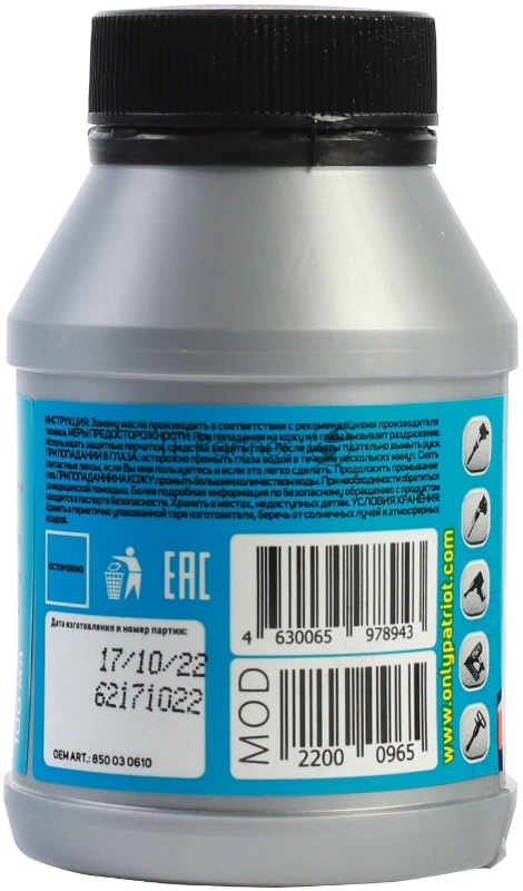 Масло PATRIOT PNEUMATIC WH45 0,946.л