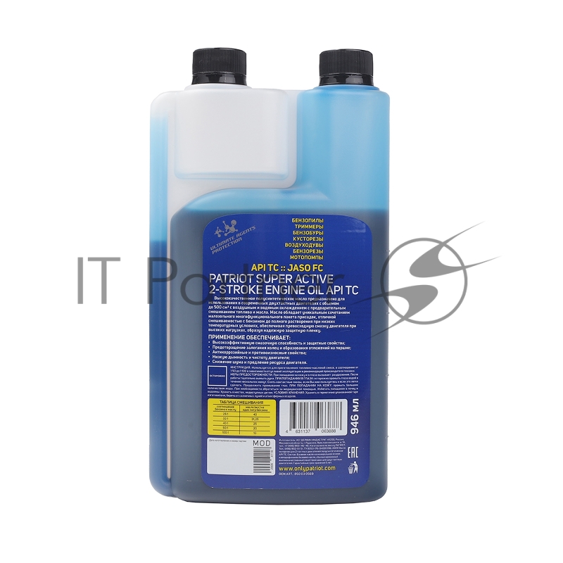 Масло полусинт. PATRIOT SUPER ACTIVE 2T дозаторная 0,946.л