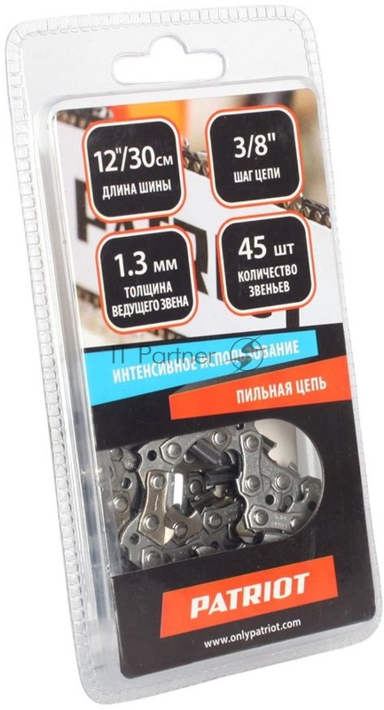 Цепь PATRIOT 91VS-45E, 3/8 1,3 45 звеньев (блистер)