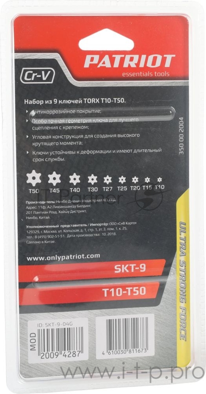 Набор ключей PATRIOT SKТ-9, TORX,T10-T50,CRV, 9 шт