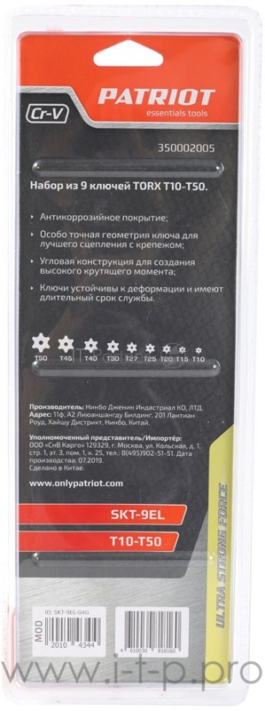 Набор ключей PATRIOT SKТ-9EL, TORX, экстра длинные, T10-T50, CRV, 9 шт