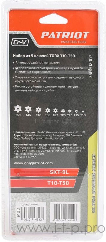 Набор ключей PATRIOT SKТ-9L, TORX, длинные, T10-T50, CRV, 9 шт