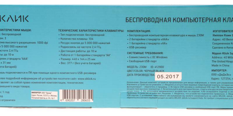 Клавиатура + мышь Oklick 230M клав:черный мышь:черный USB беспроводная