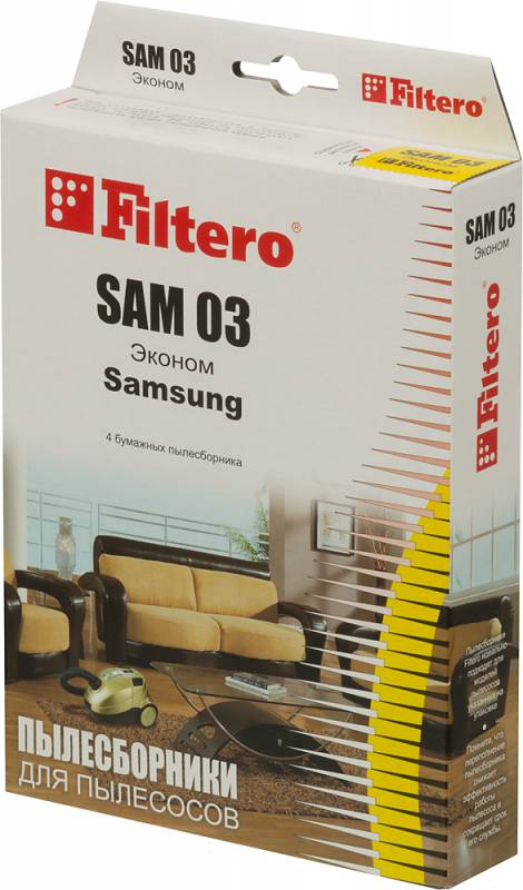 Пылесборники Filtero LGE 03 Эконом бумажные (4пылесбор.)