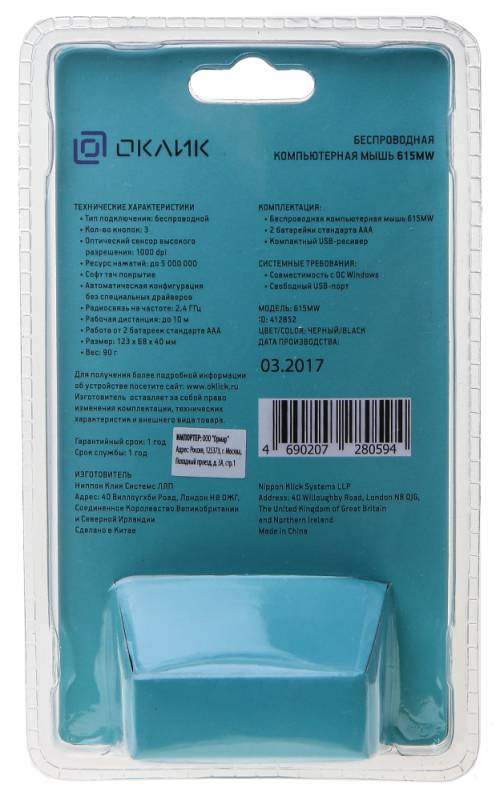 Мышь Oklick 615MW черный/серебристый оптическая (1200dpi) беспроводная USB (2but)