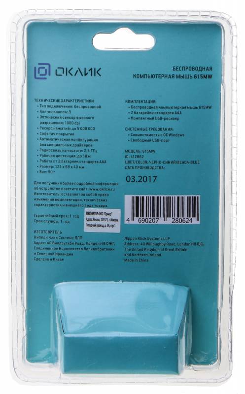 Мышь Oklick 615MW черный/синий оптическая (1200dpi) беспроводная USB (2but)