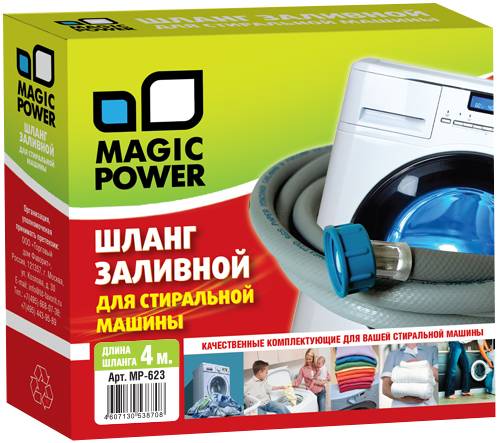 Шланг заливной сантехнический д/стиральной машины (4м) Magic Power MP-623
