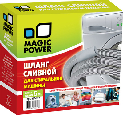 Шланг сливной сантехнический д/стиральной машины (5м) Magic Power MP-627