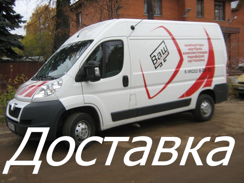 Доставка Почтой России