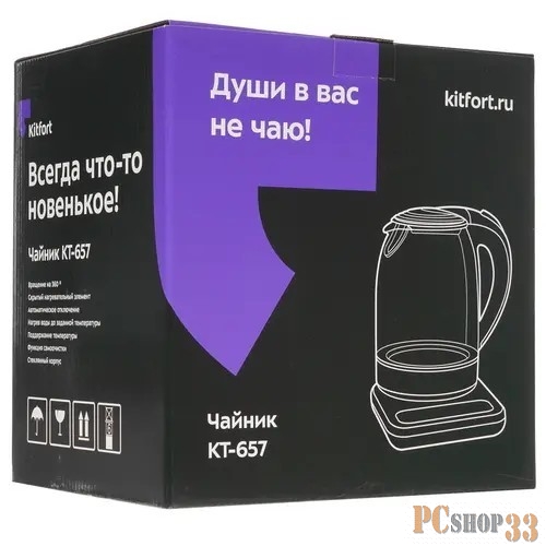 Чайник электрический Kitfort КТ-657 нержавеющая сталь/черный