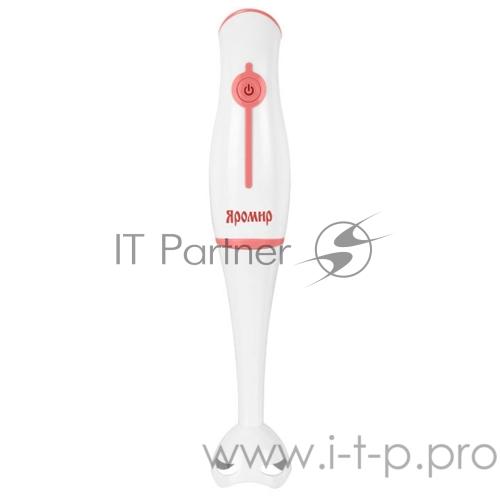 Блендер ЯРОМИР ЯР-302 белый с терракотовым: 350 ВТ, нож из нерж стали (18)