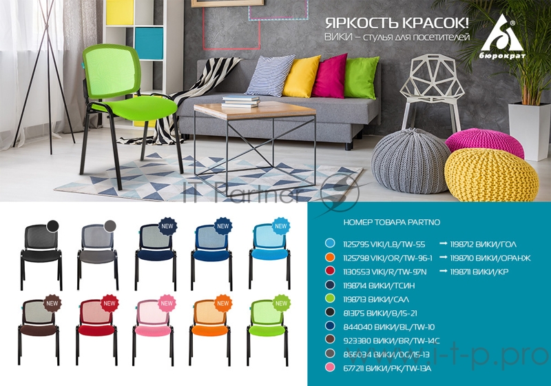 Стул Бюрократ ВИКИ/САЛ спинка сетка TW-03A сиденье салатовый TW-18