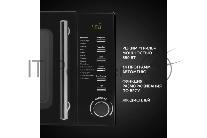 Микроволновая Печь Polaris PMO 2002DG RUS 20л. 700Вт черный