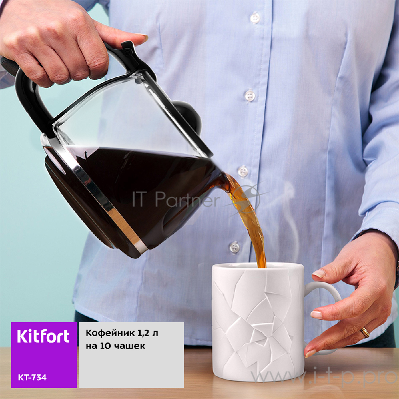 Кофеварка Kitfort КТ-734