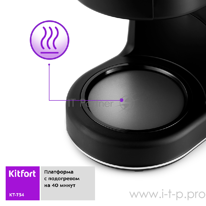 Кофеварка Kitfort КТ-734