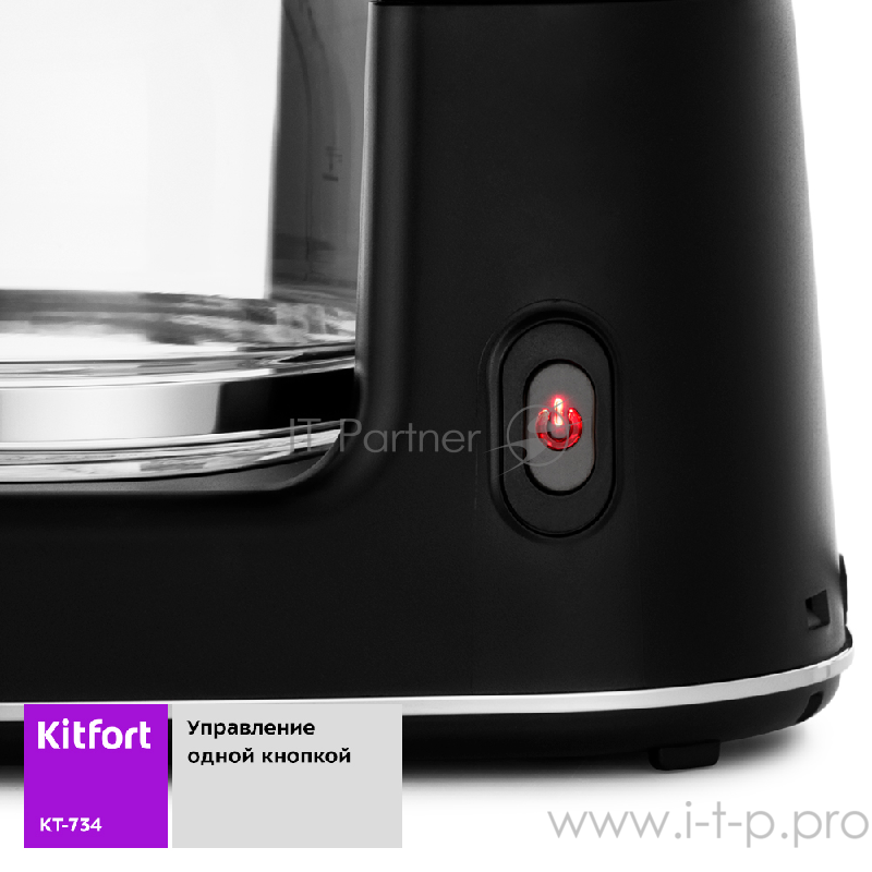 Кофеварка Kitfort КТ-734