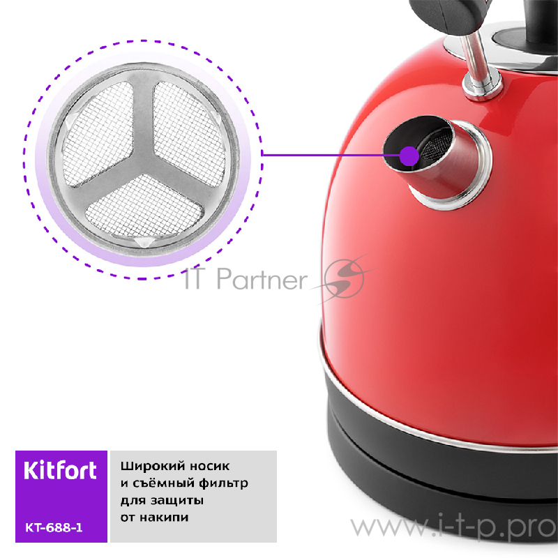 Чайник Kitfort КТ-688-1 красный