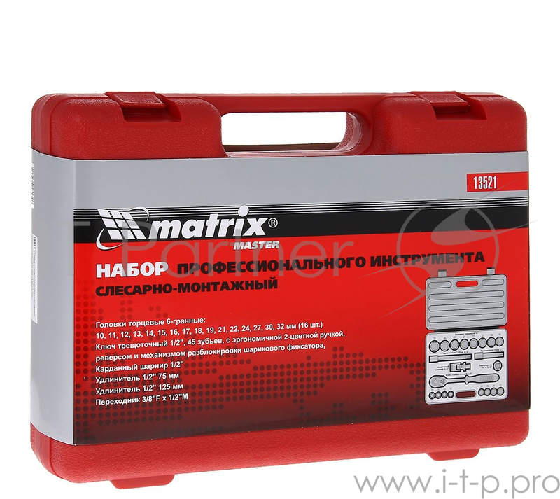Набор слесарно-монтажный MATRIX 13521 с квадратом 1/2 21 предм. master