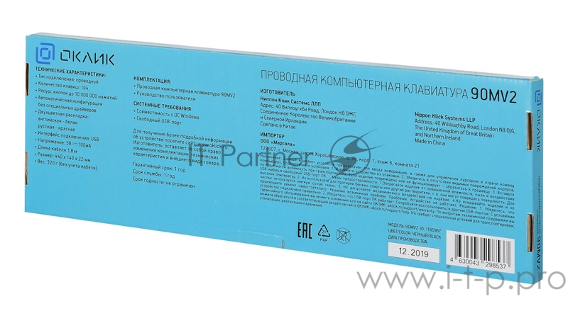 Клавиатура Oklick 90MV2 черный USB